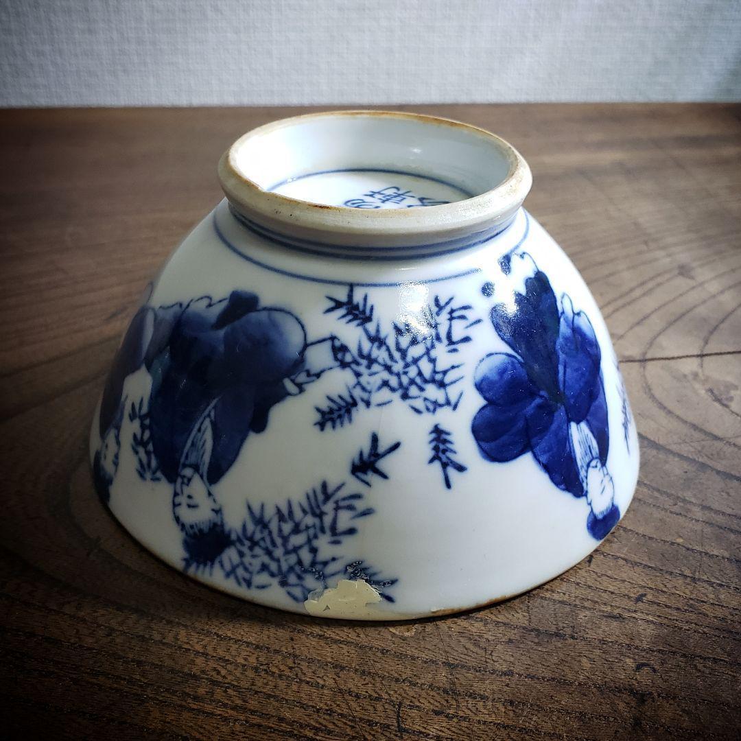 茶碗 東陽軒平八製 明治 印判 訳あり 直し 欠け ニュウ 仙人 民芸