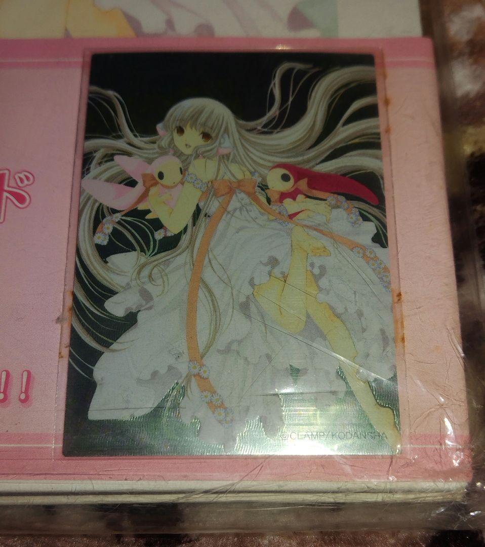 ちょびっツ　カードバインダー、カードアルバム　※値下げ交渉OK