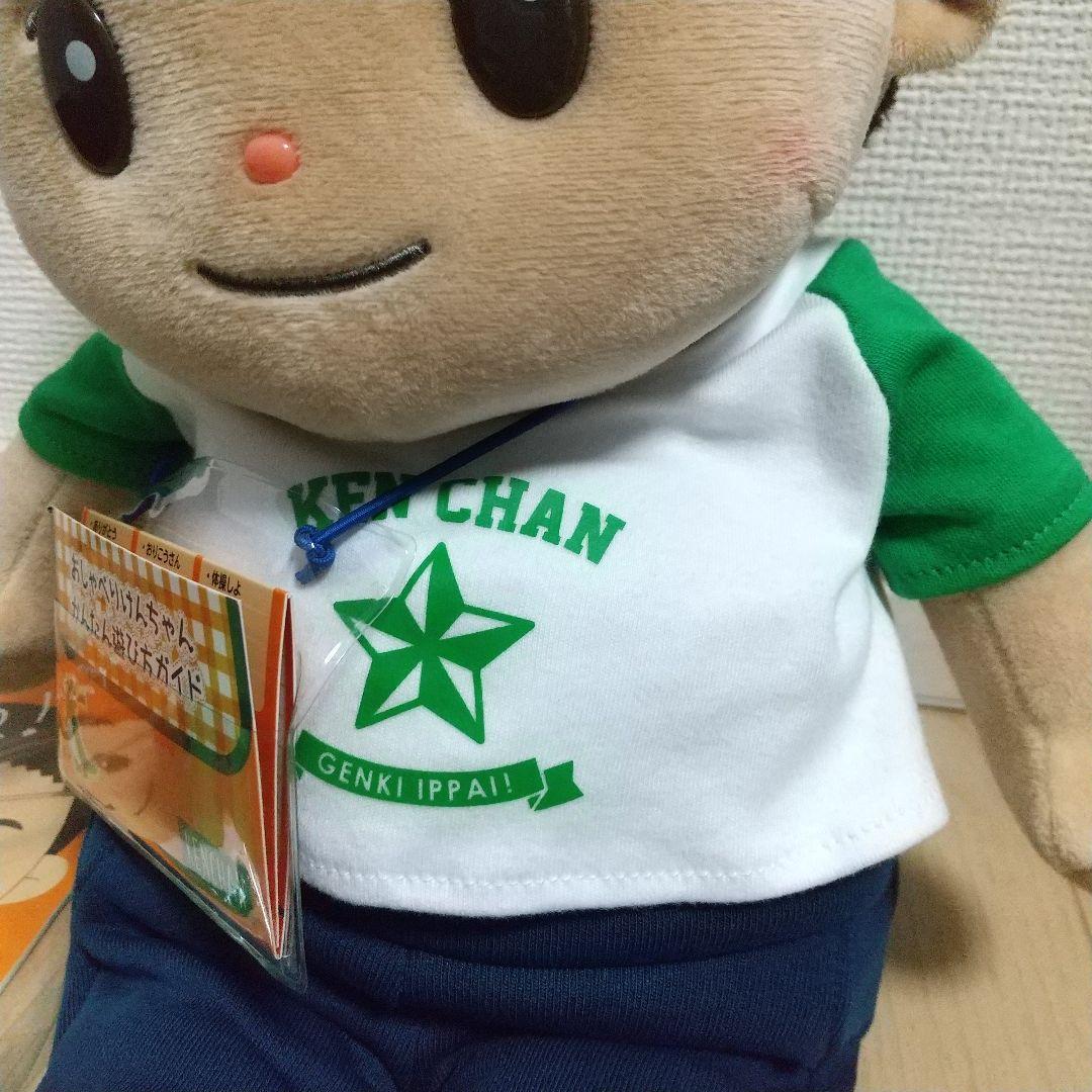 音声認識人形 おしゃべりけんちゃん 介護 お話し お歌 会話