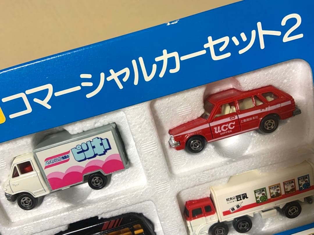 トミカ コマーシャルカーセット2 日本製