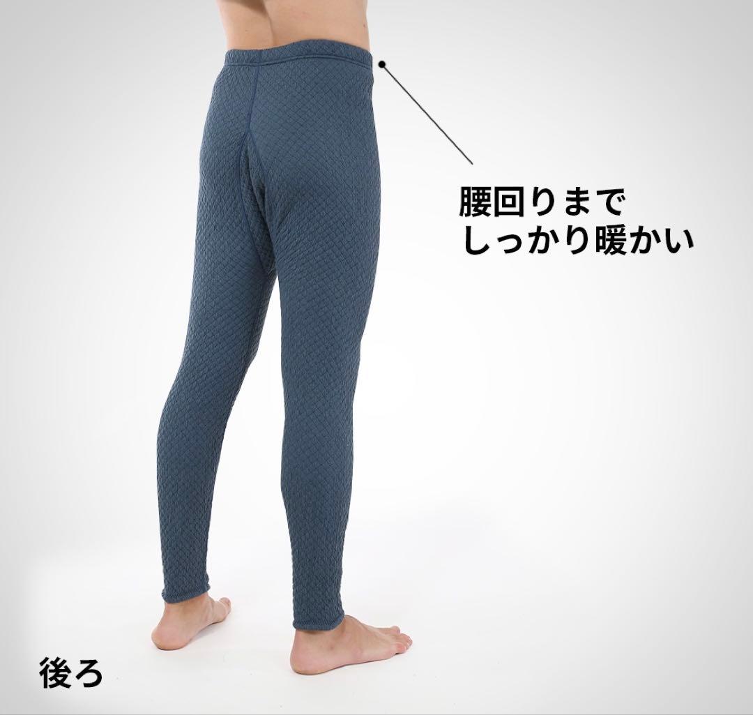 【正規品】ひだまり肌着 チョモランマ 紳士ズボン下 Ｍ　QMS951