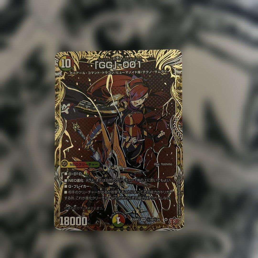 デュエルマスターズ デュエマ gg-001 シークレット グレングラッサ001