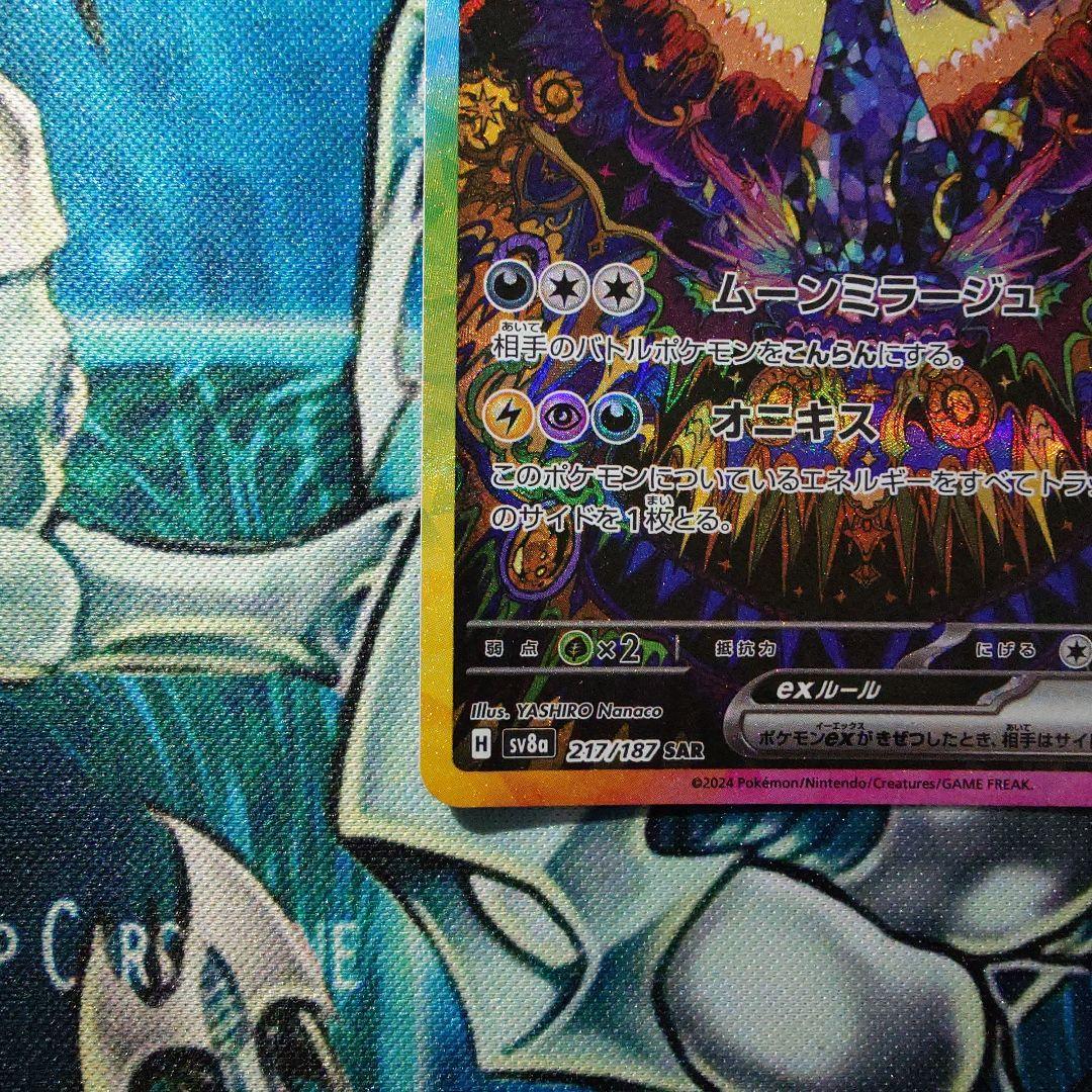 【ポケカ】ブラッキーex セット