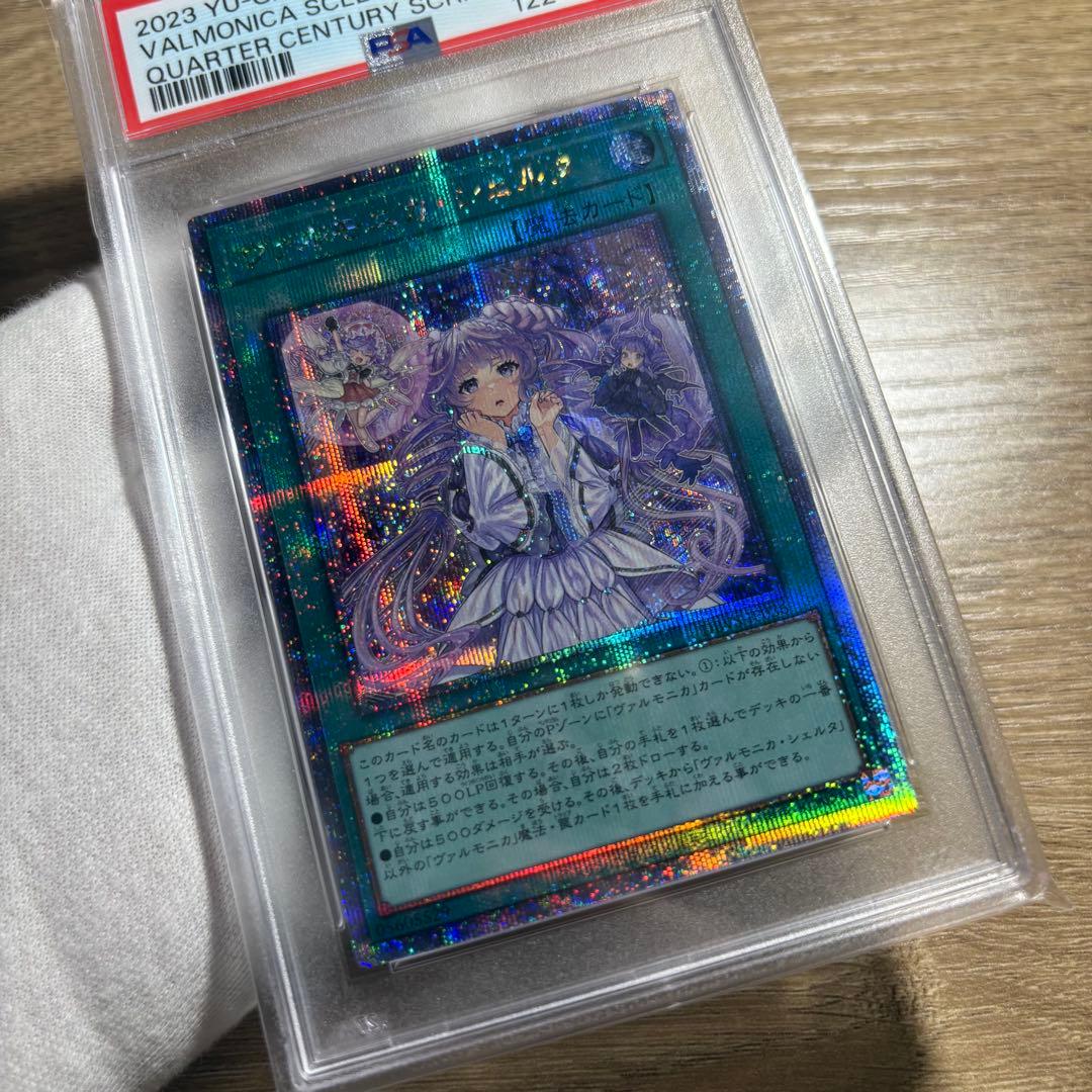 【 鑑定品 PSA10 】　極美品　世界61枚　ヴァルモニカ・シェルタ　25th