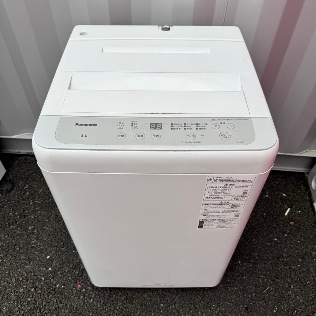 043】神奈川東京限定販売 新生活 冷蔵庫 東芝 洗濯機パナソニック