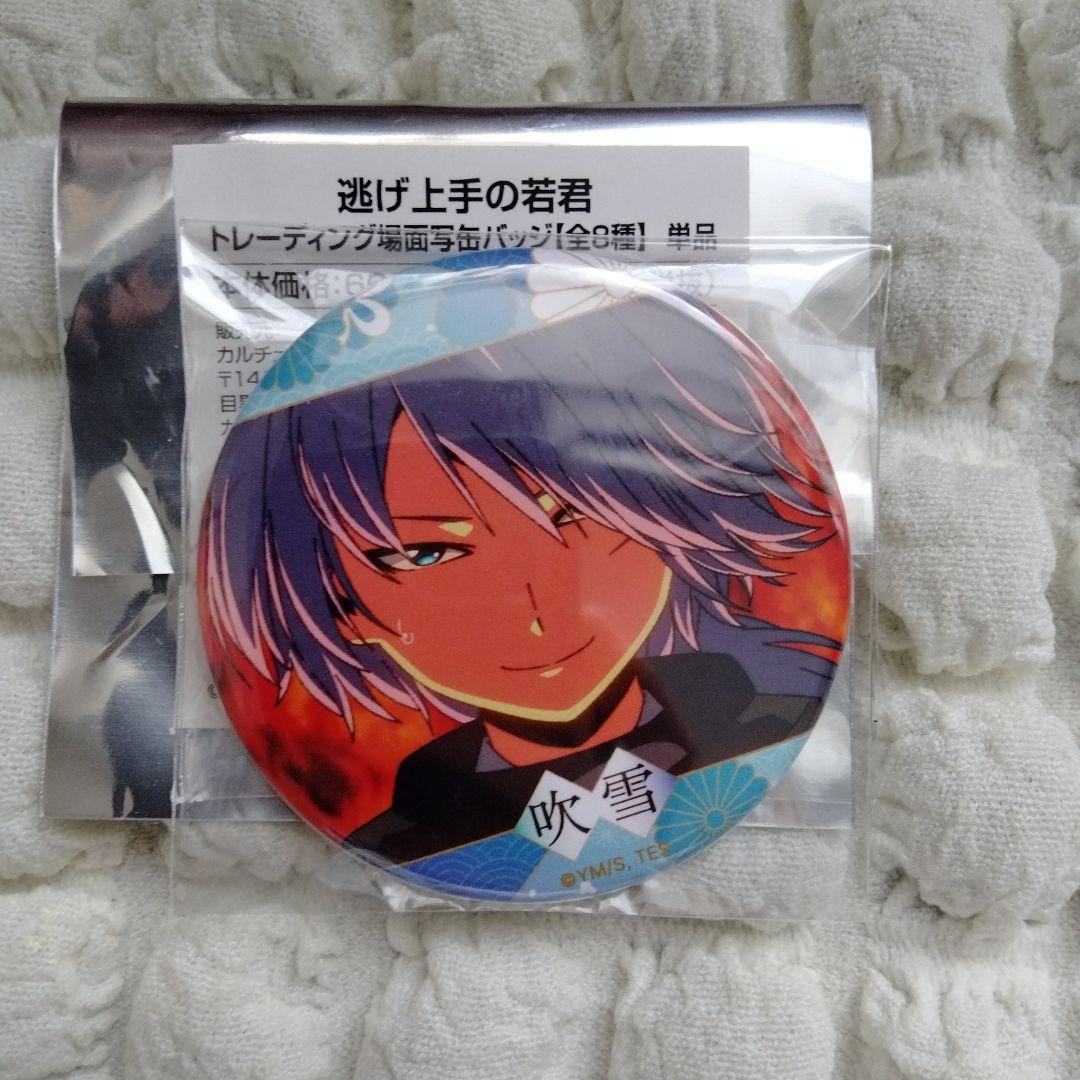 逃げ若 吹雪 缶バッジ TSUTAYA