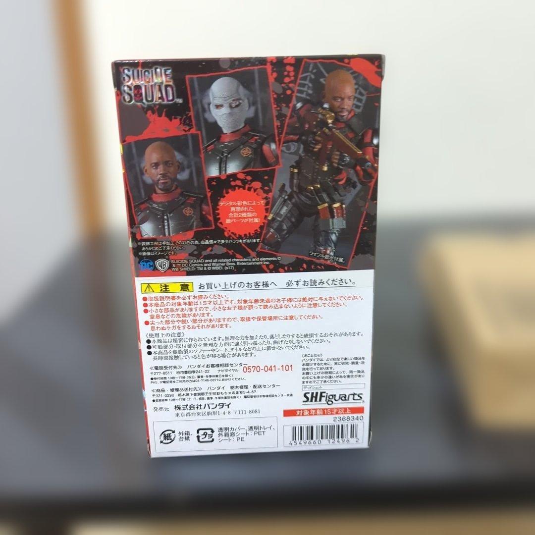 SHフィギュアーツ　デッドショット