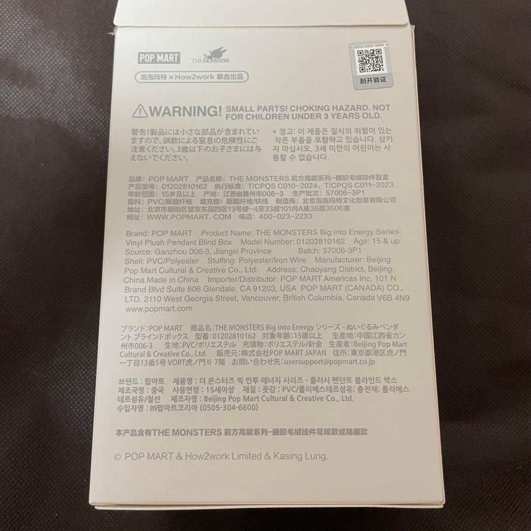 LABUBU Biginto Energy ラブブ　1アソート　POPMART