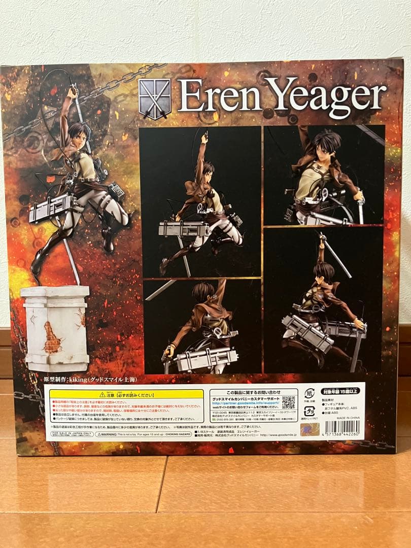 美品/未開封]進撃の巨人 エレン.イェーガー1／8スケール