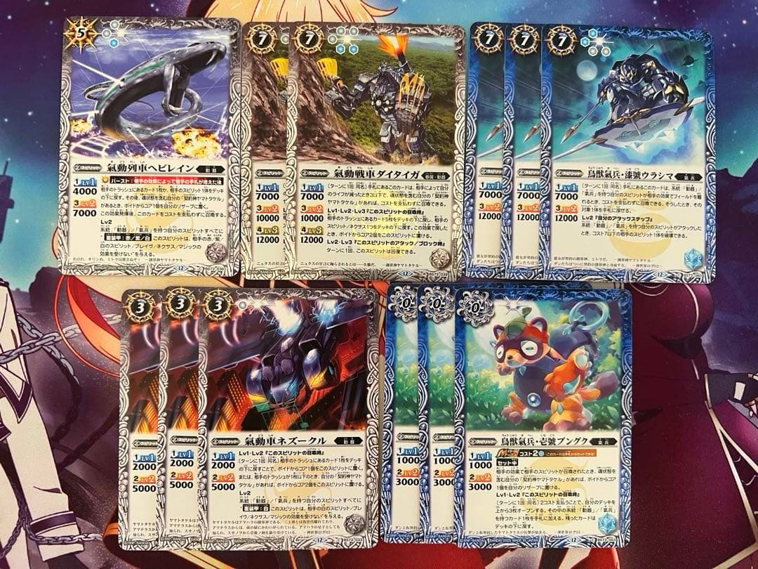 バトスピ 気兵 ヤマトタケル デッキ バトルスピリッツ バトル