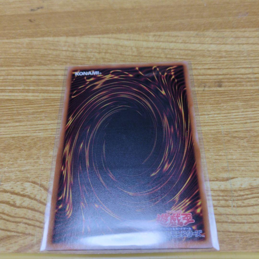 遊戯王　白き竜の落胤　プリシク　プリズマ