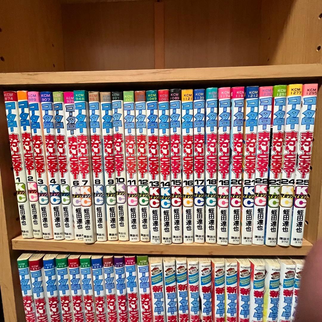 コータローまかりとおる!　既刊全巻セット