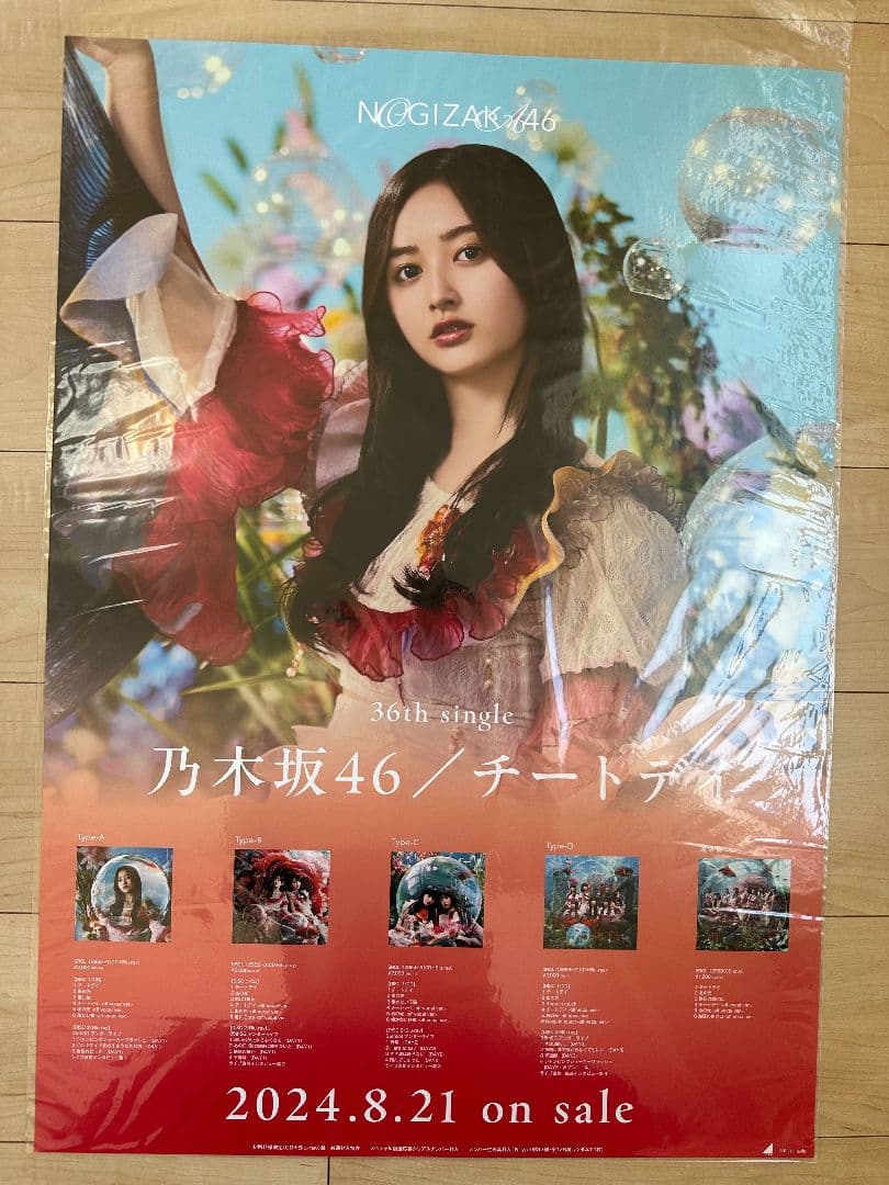 FRUITS ZIPPER 鎮西寿々歌 ポスター NEW KAWAII FRUITS ZIPPER 鎮西