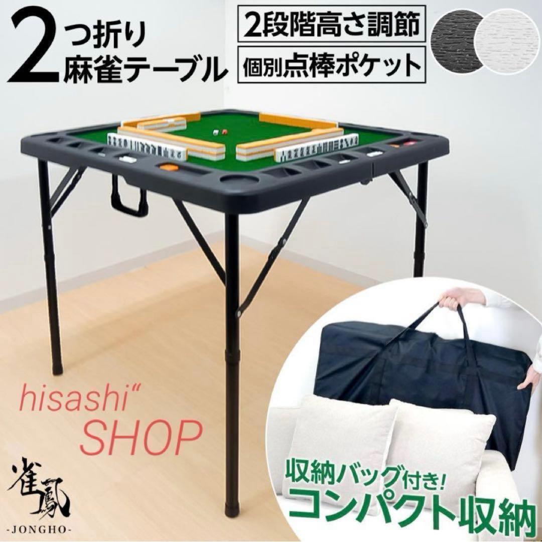 麻雀卓 折りたたみ 手打ち 家庭用 座卓 麻雀卓 麻雀台 黒R2605 - メルカリ