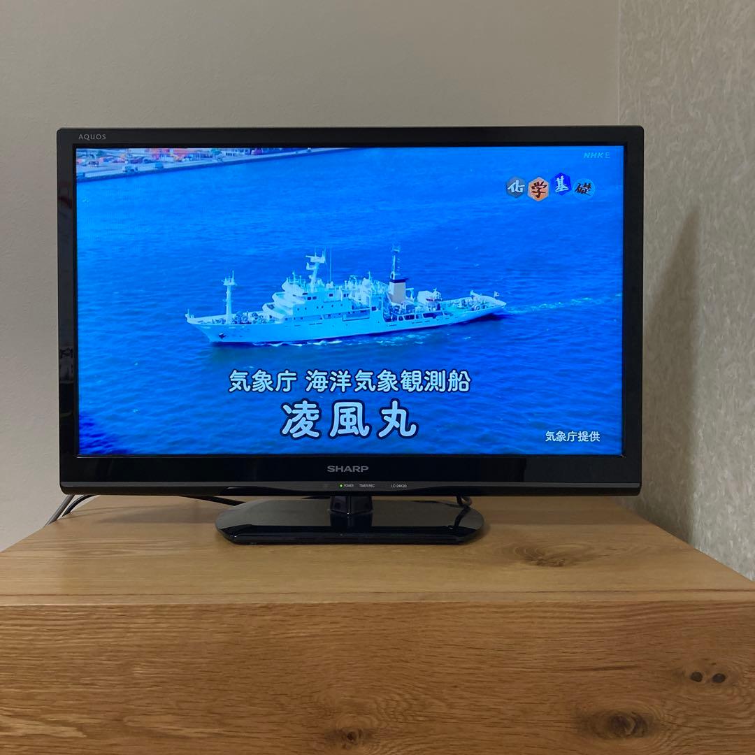 SHARP AQUOS 24インチ 2015年製