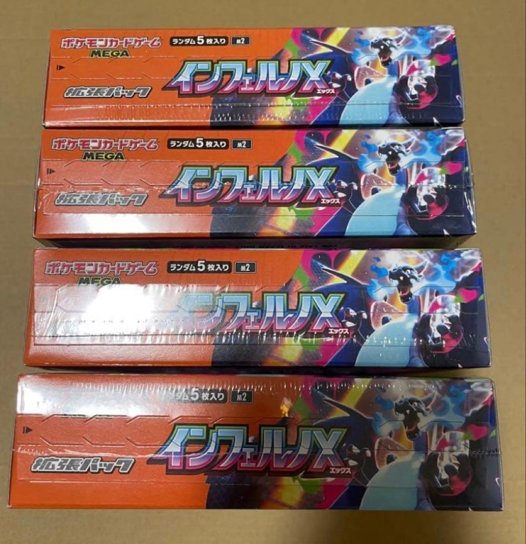 ポケモンカードゲーム インフェルノX シュリンク付4BOX 拡張パック