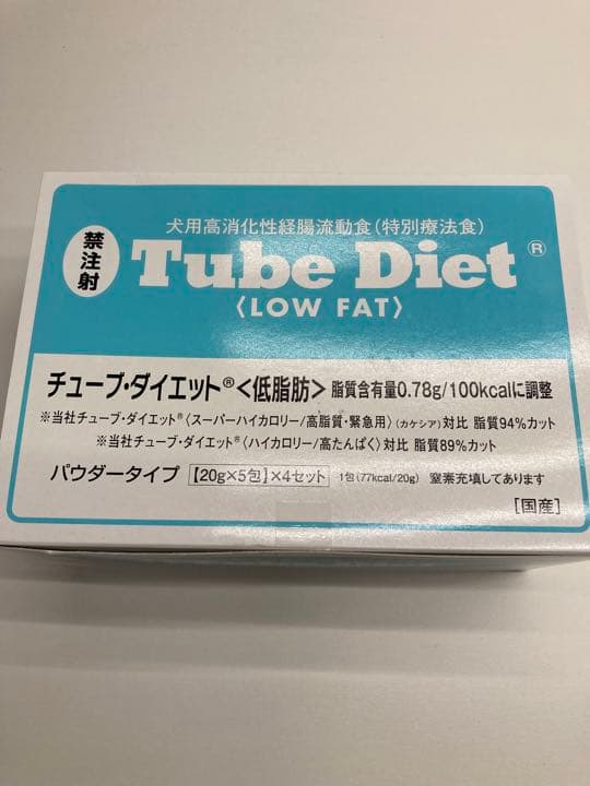 3箱 犬用 チューブダイエット 低脂肪 LOW FAT 20g×60包 水色 チューブ