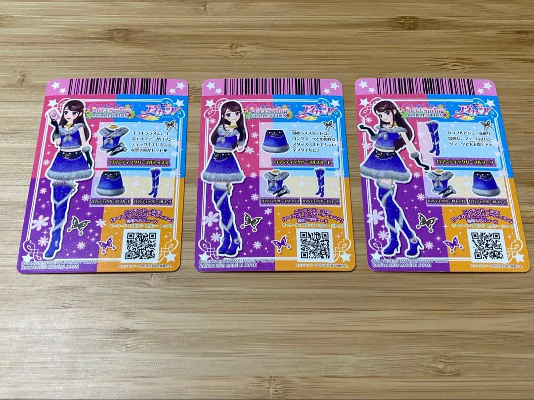 な*様 アイカツカード 第4弾 キャンペーン コンプリート