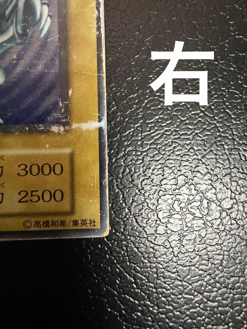 初期　ブルーアイズホワイトドラゴン　青眼の白龍　遊戯王カード　３枚セット