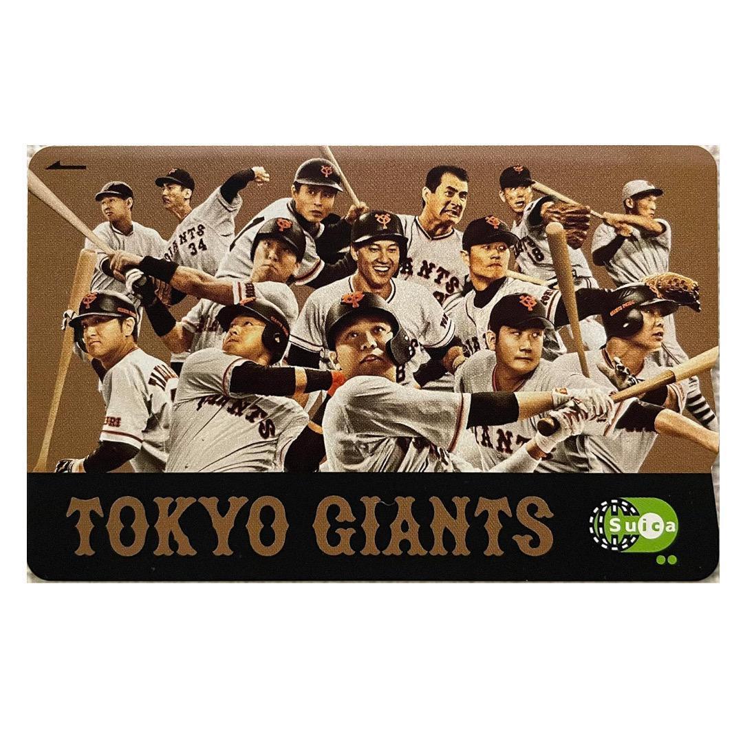 読売ジャイアンツ オリジナル券面 限定Suica 非売品