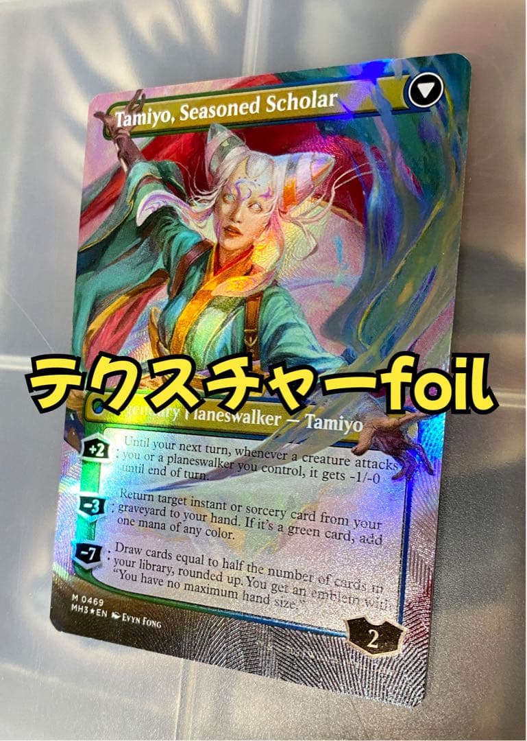 MTG 知りたがりの学徒、タミヨウ 英語、テクスチャーFOIL 4枚