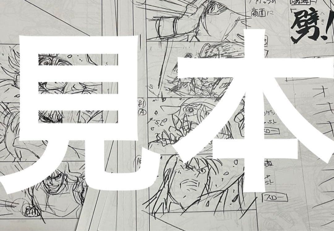 からくりサーカス まとめ売り 原画 制作指示 セル画 鳴海 勝 しろがね