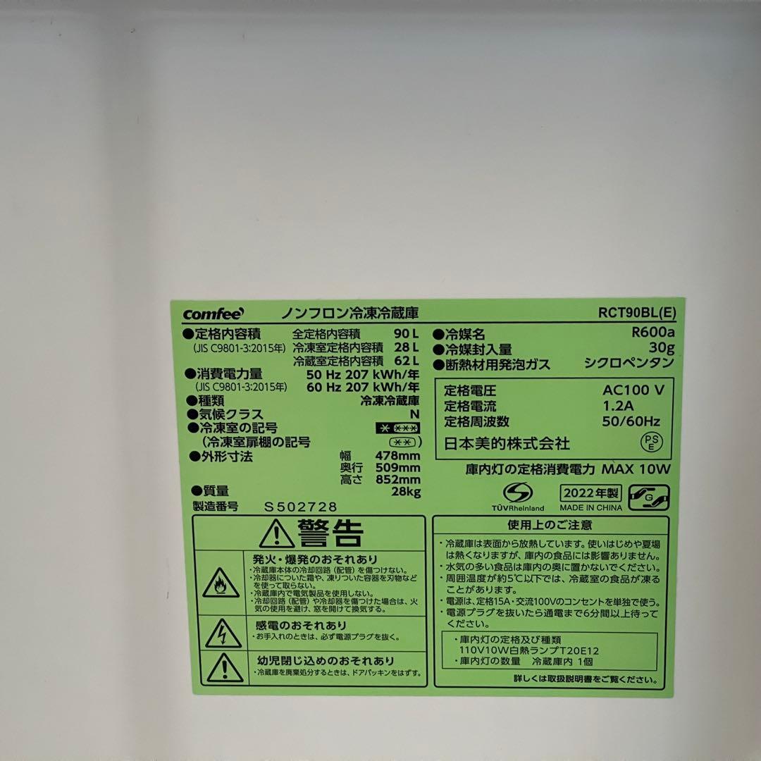 東京23区配送無料✨家電3点セット　冷蔵庫　洗濯機　レンジ　コンフィー　東芝