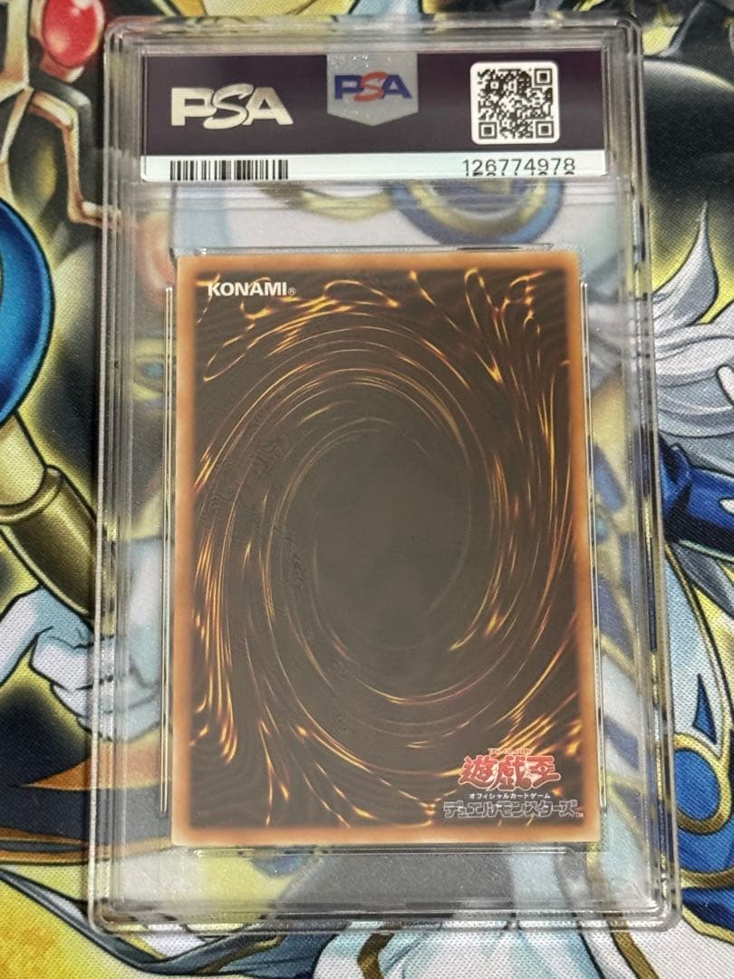 遊戯王　真紅眼の黒竜　レリーフ　PSA9