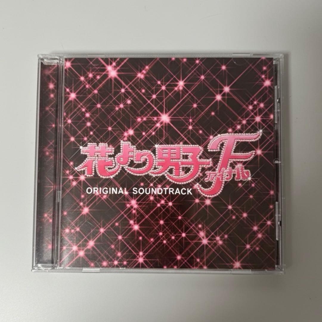 動作確認済】花より男子ファイナル オリジナル・サウンドトラック CD