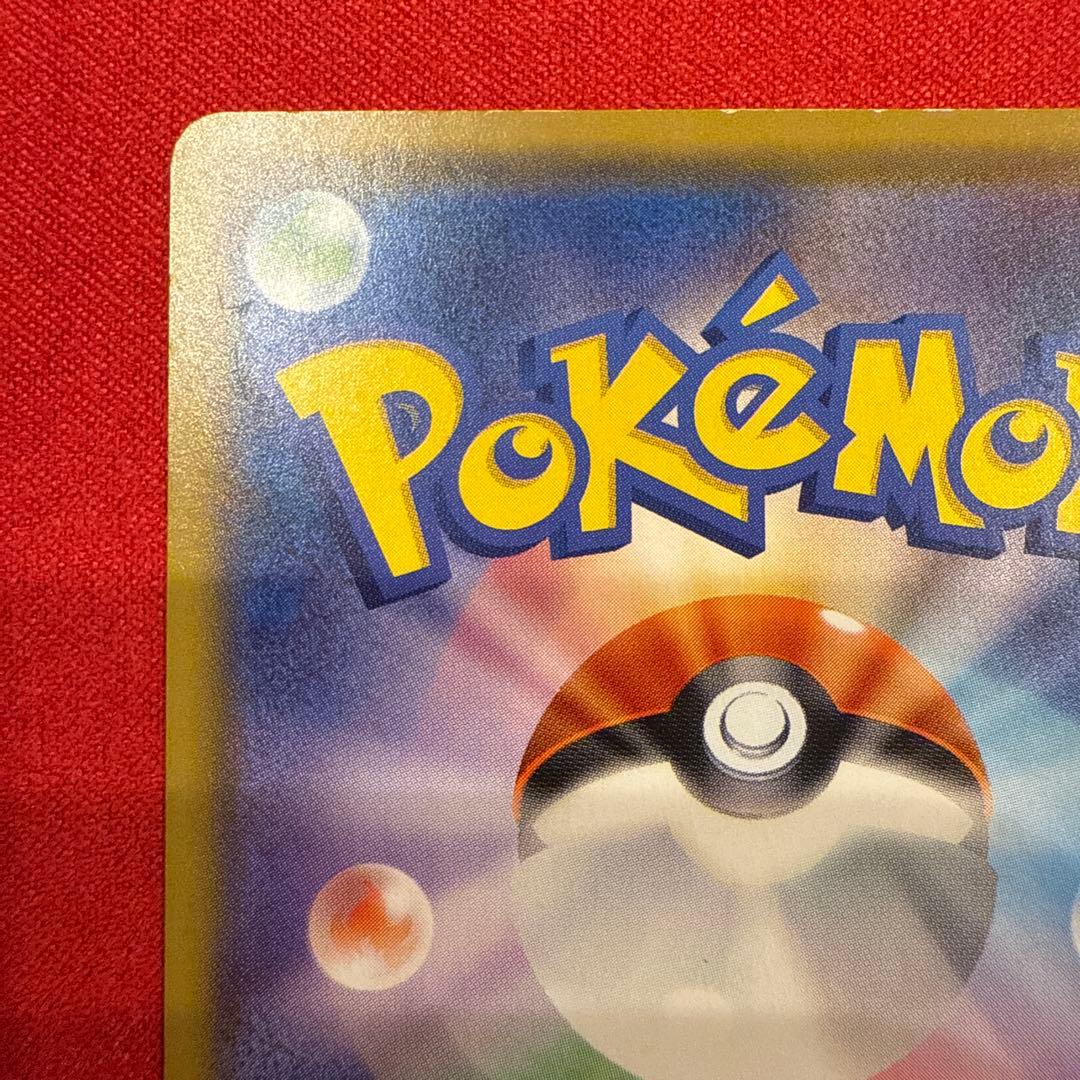 【希少】【特価】【非売品】サトシのピカチュウ PROMO 086/SM-P