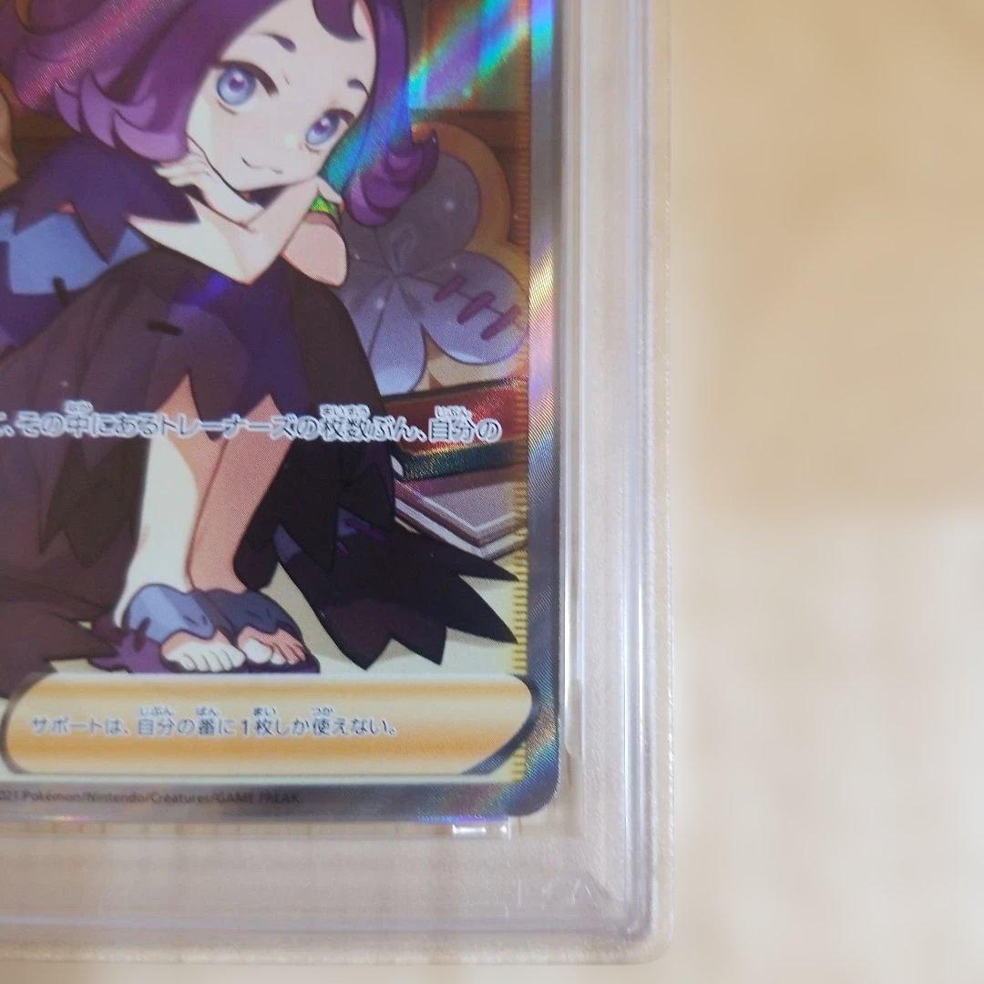 ポケモンカード アセロラの予感　PSA 10