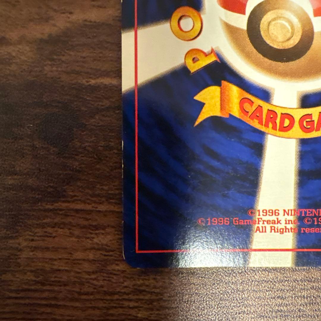 【可品】旧裏ナツメのゲンガー