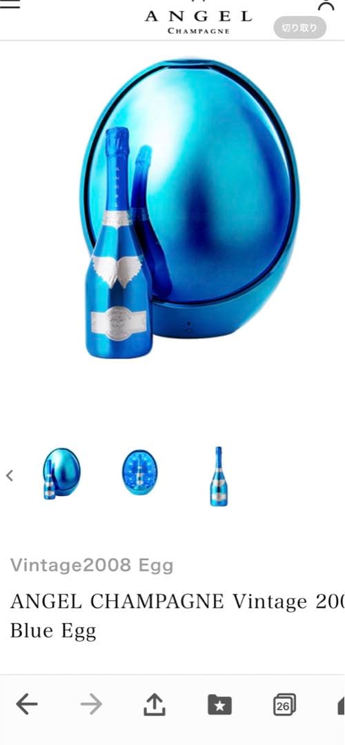 楽天市場】【正規品エンジェルシャンパン】ANGEL Vintage 2008 Egg 全