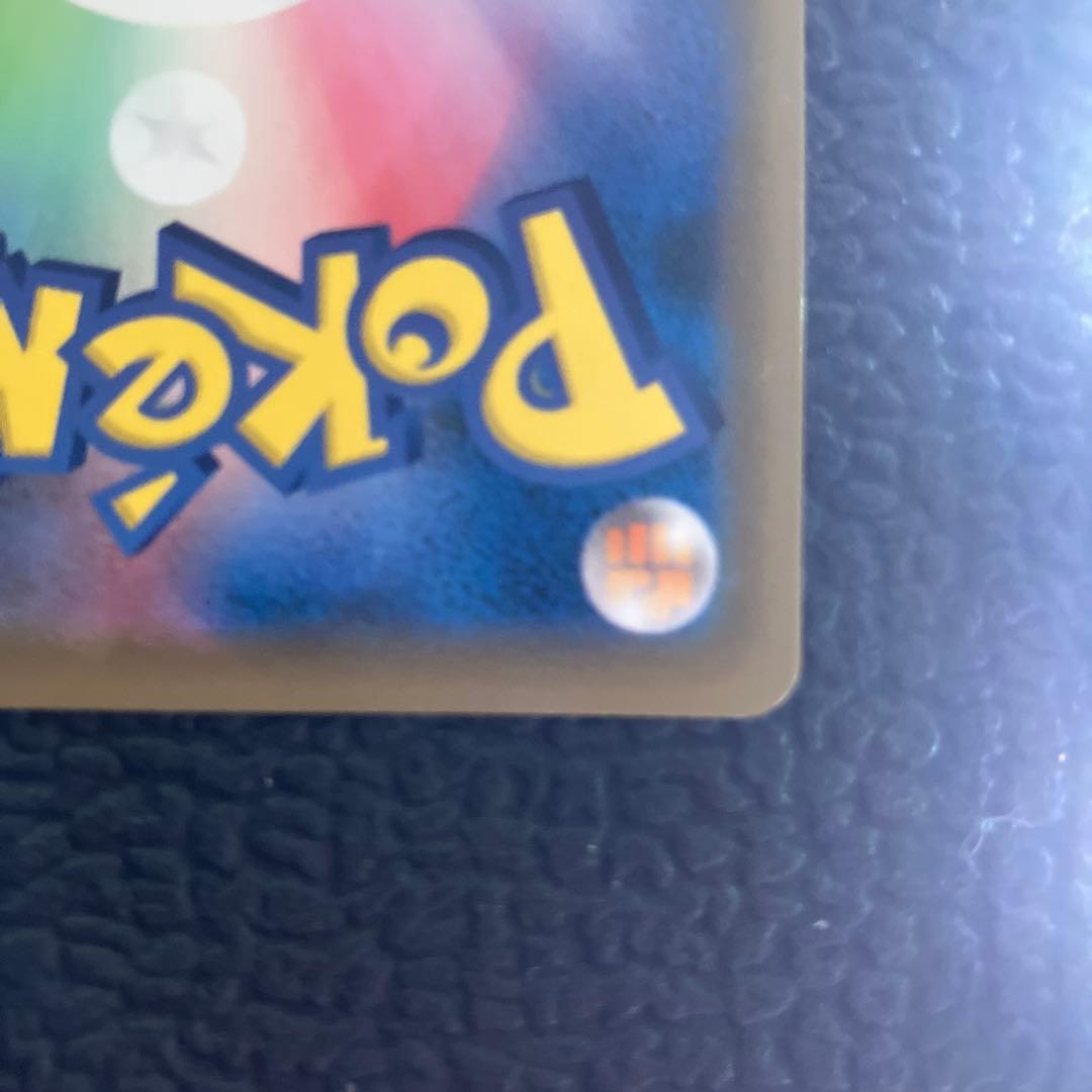 レックウザV SR 076/067 ポケモンカード