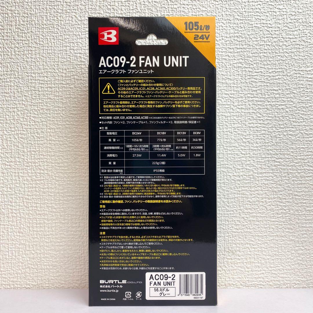 バートル 2025年 空調服 24V ゴールドバッテリー&ミドルグレーファン