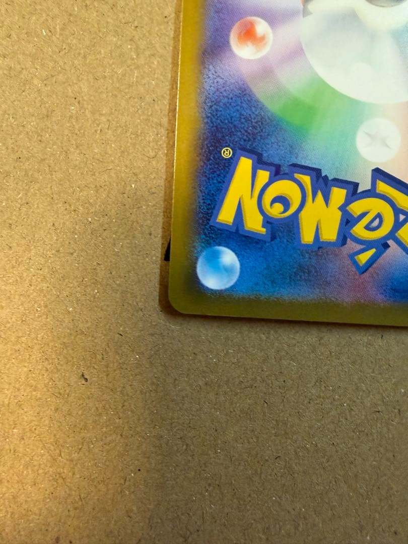 ポケモンカード　ニャース　sar