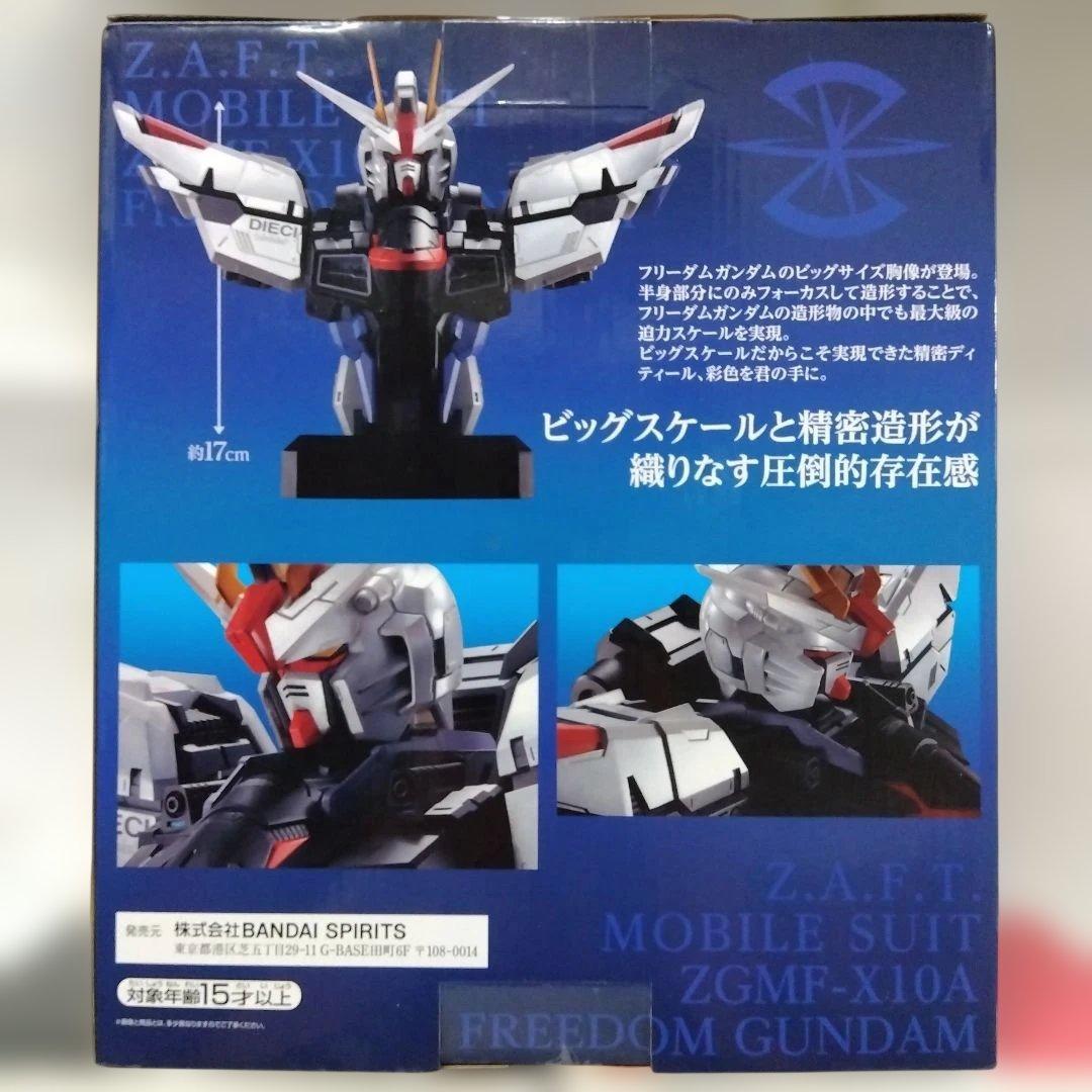 BANDAI LAST ONE賞 フリーダムガンダム胸像 スレッタ•マーキュリー