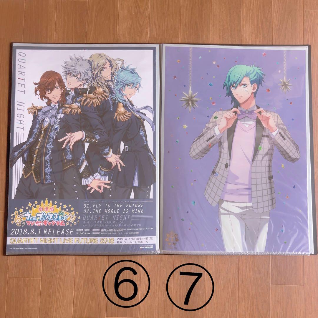 うたプリ カルナイ カミュ 藍 A賞 直筆サイン入りポスター