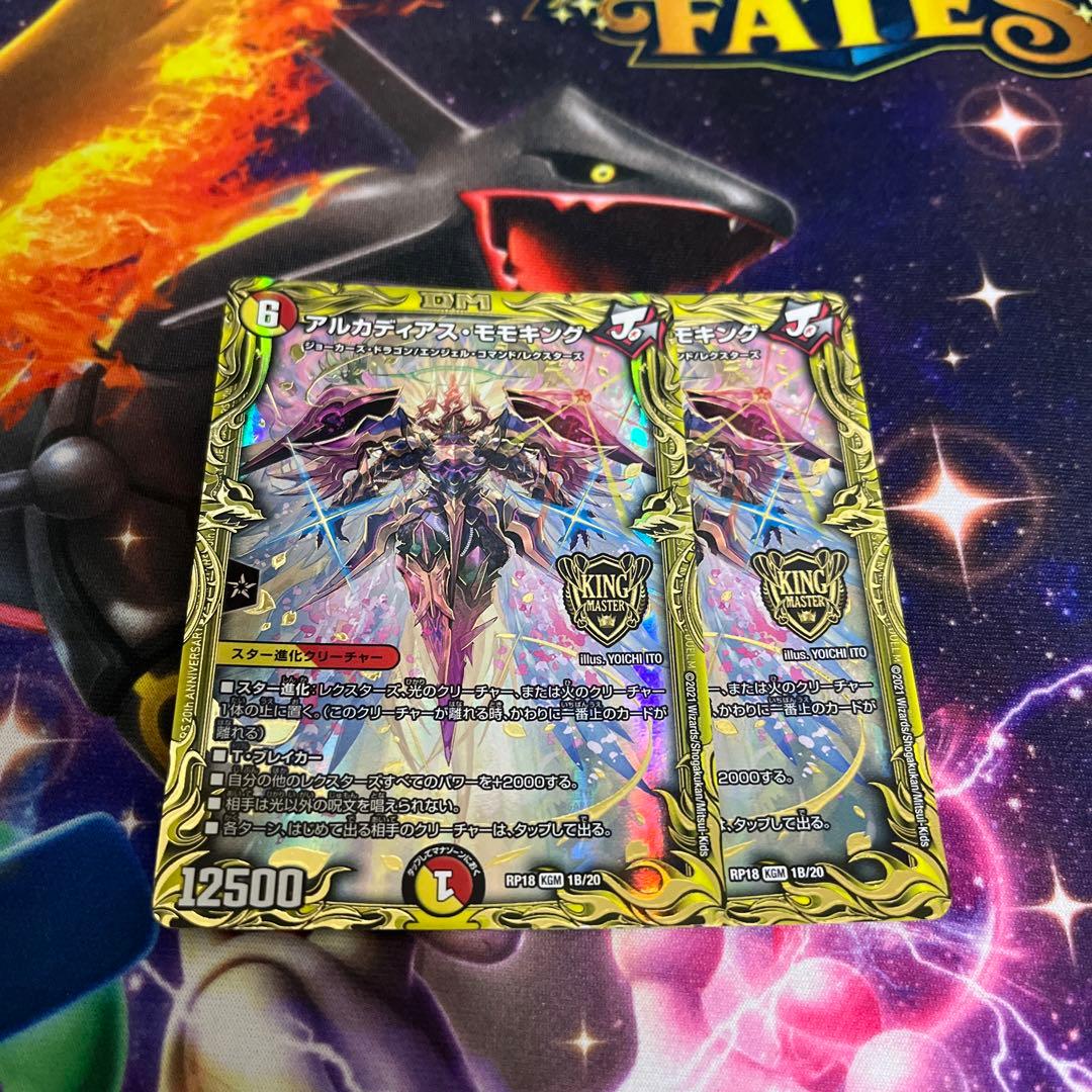 ドンドン火噴くナウ 神アート 4枚 ドンドン火噴くナウ 4枚