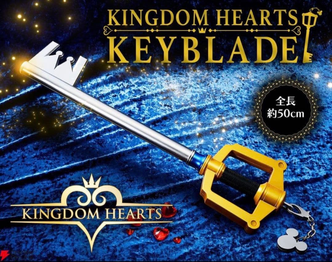 キングダムハーツ / ライトアップキーブレード キングダムチェーン Ver.2