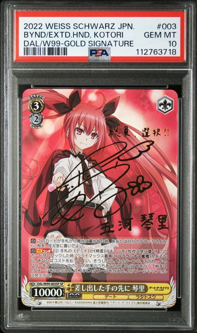 ☆最安値 水道水研究中 知花 サイン SP