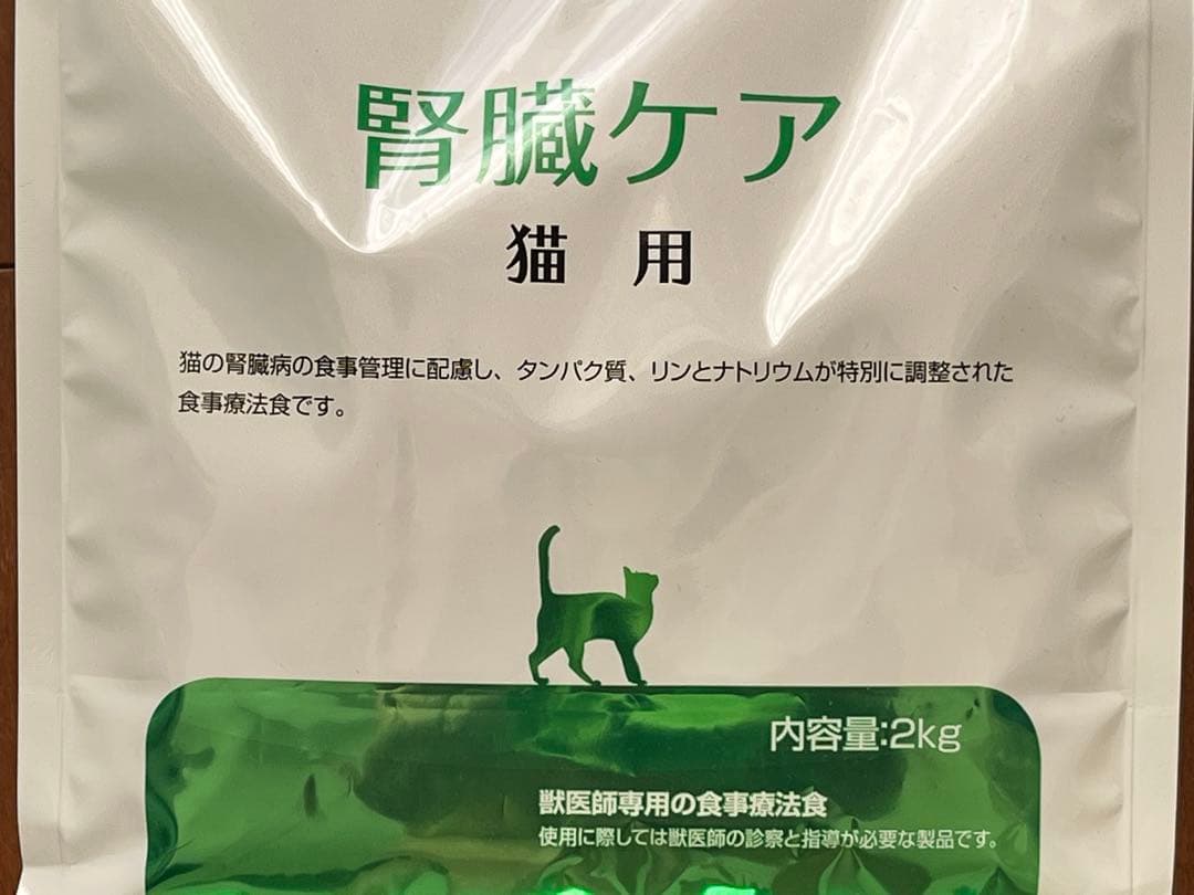未開封 Farmina VetLife 腎臓ケア猫用2kgファルミナベットライフ