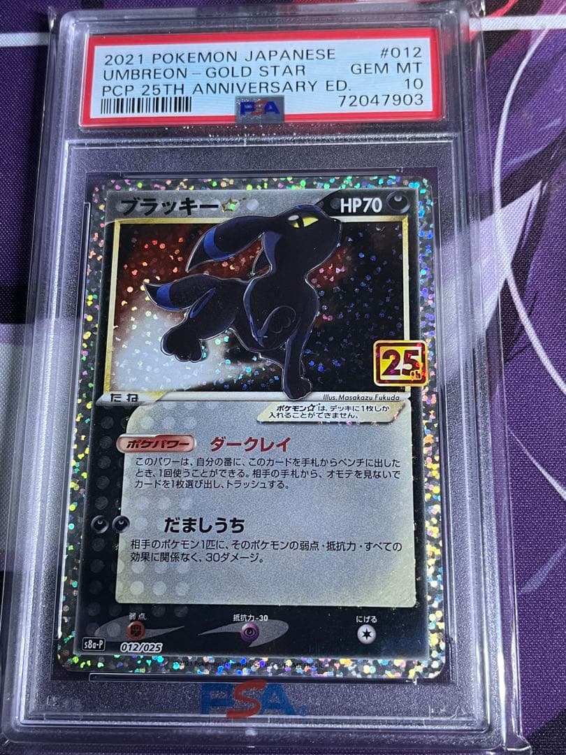 【クラウド】ミモザ SAR ＋ブラッキー25th