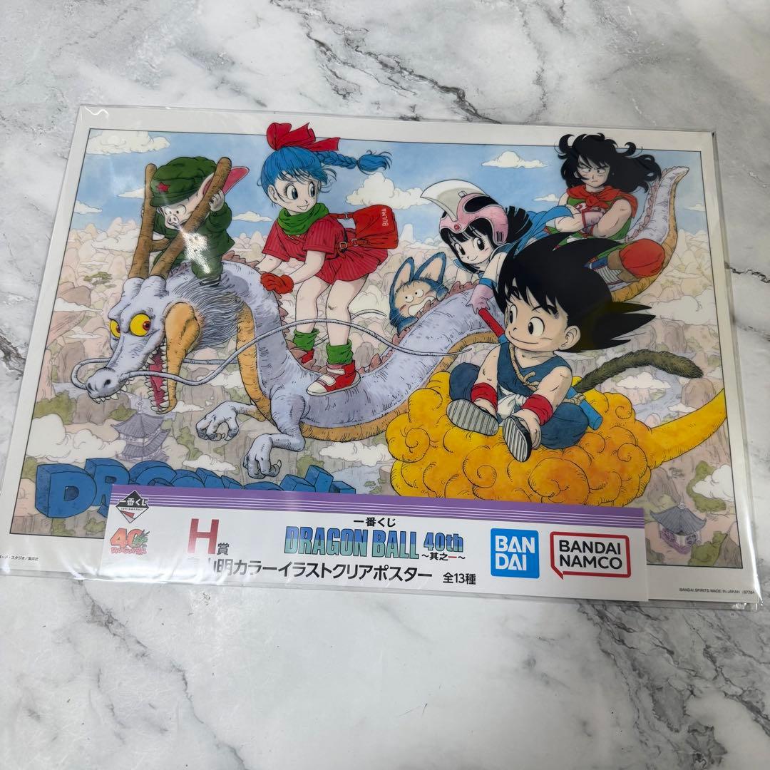 ドラゴンボール 一番くじ 40th 其之一 H賞 ポスター - メルカリ