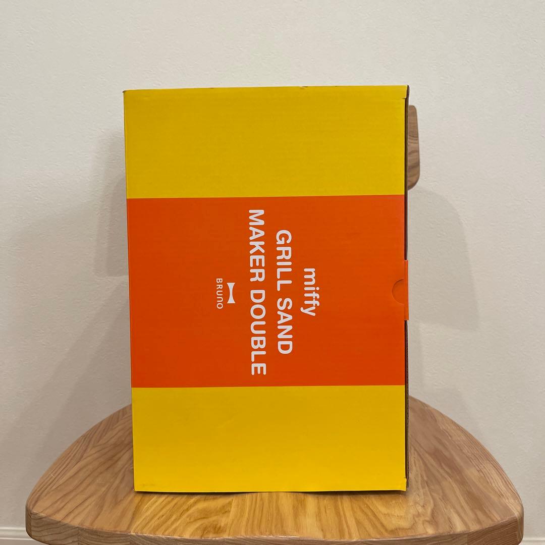 BRUNO miffy グリルサンドメーカー ダブル【ブルーノ】