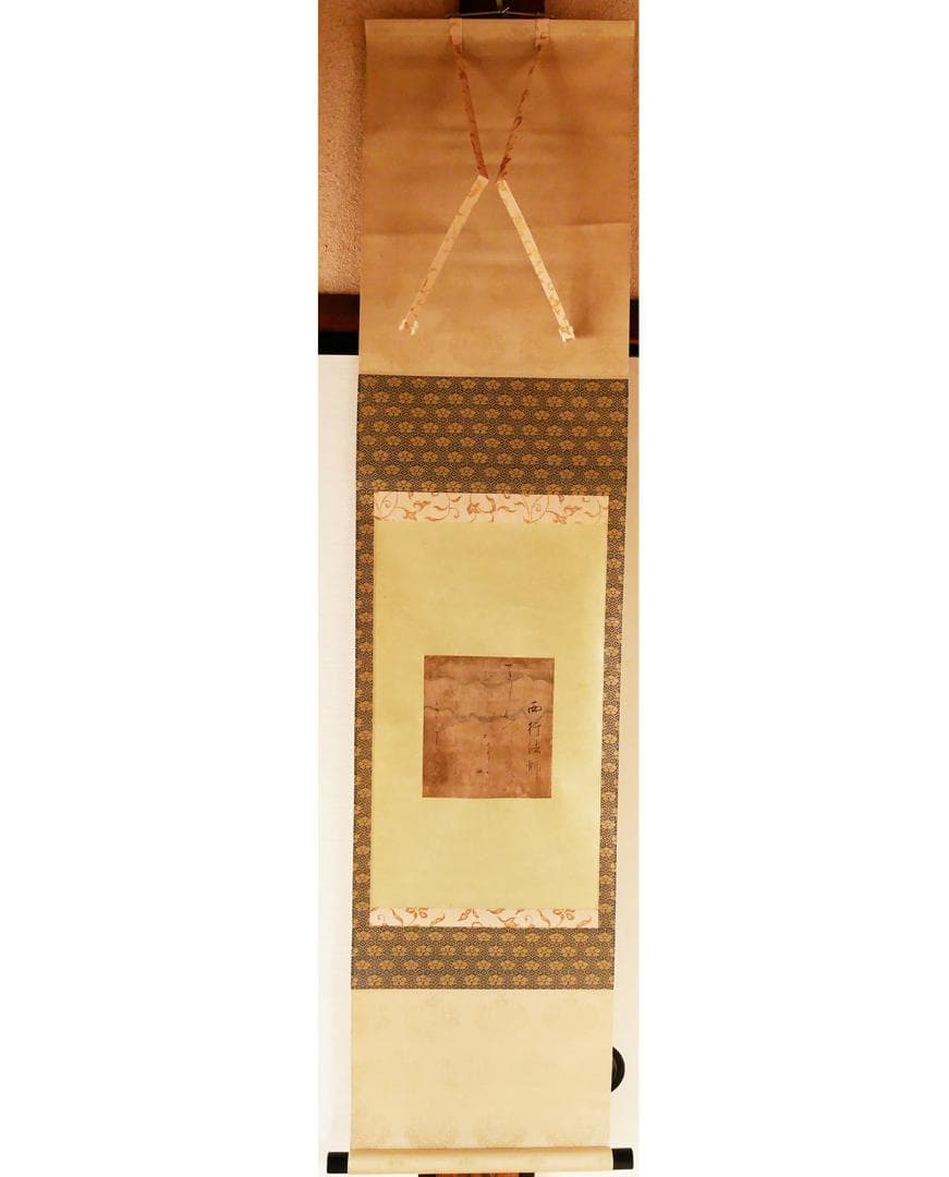 徳大寺公全極】◇『 西行法師 古筆和歌色紙 』 西行◇検）藤原定家