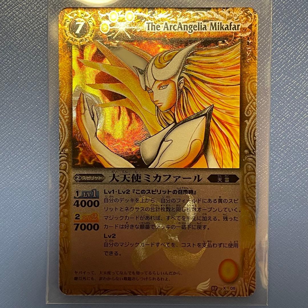 バトスピ 大天使ミカファール - メルカリ
