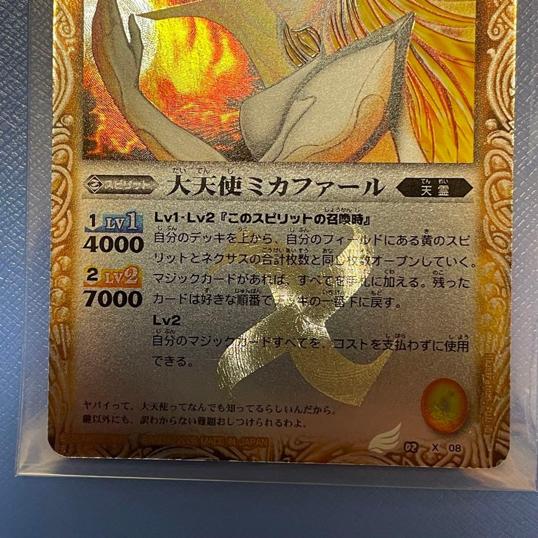 バトスピ 大天使ミカファール - メルカリ