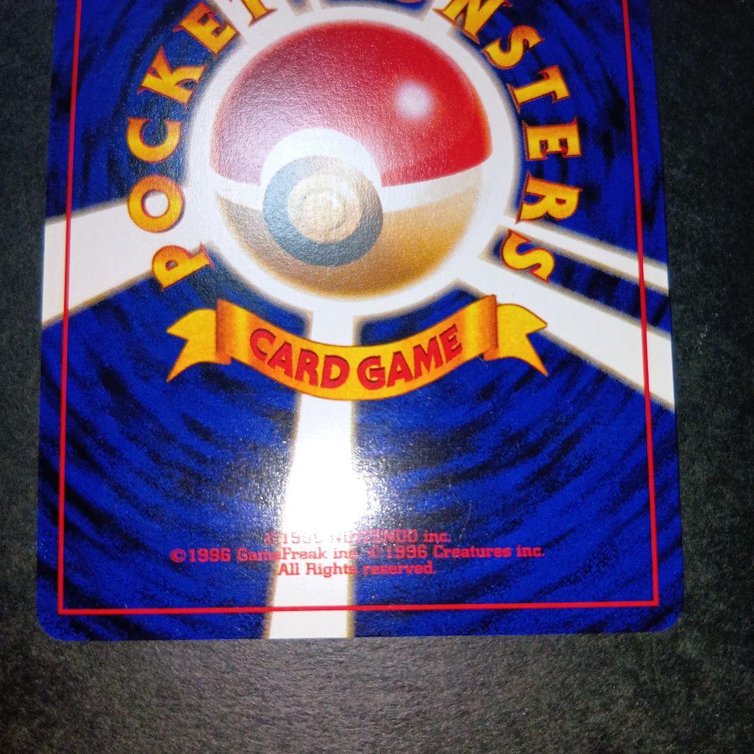 サンダー ★ 第3弾拡張パック 化石の秘密 ポケモンカード 旧裏