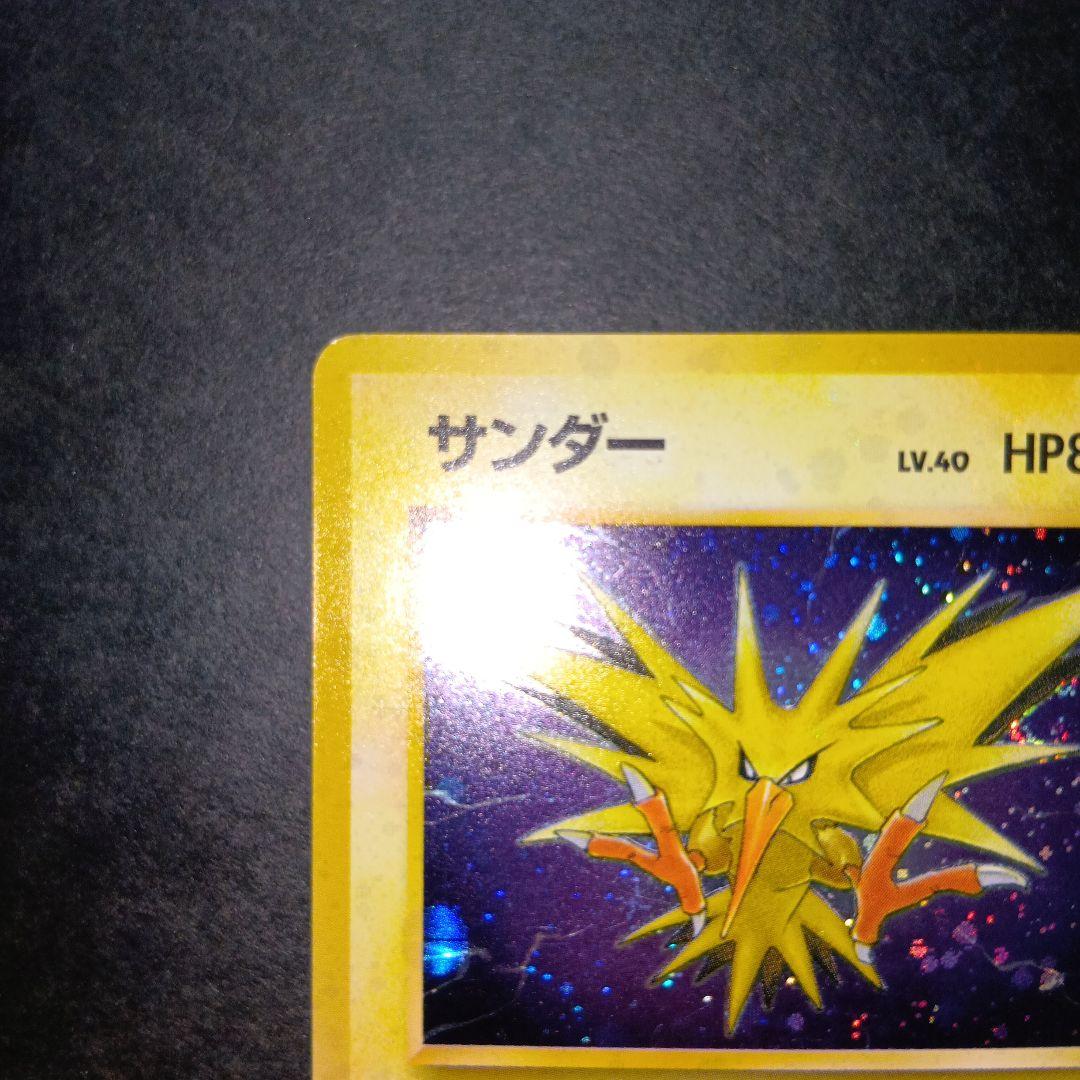 サンダー ★ 第3弾拡張パック 化石の秘密 ポケモンカード 旧裏